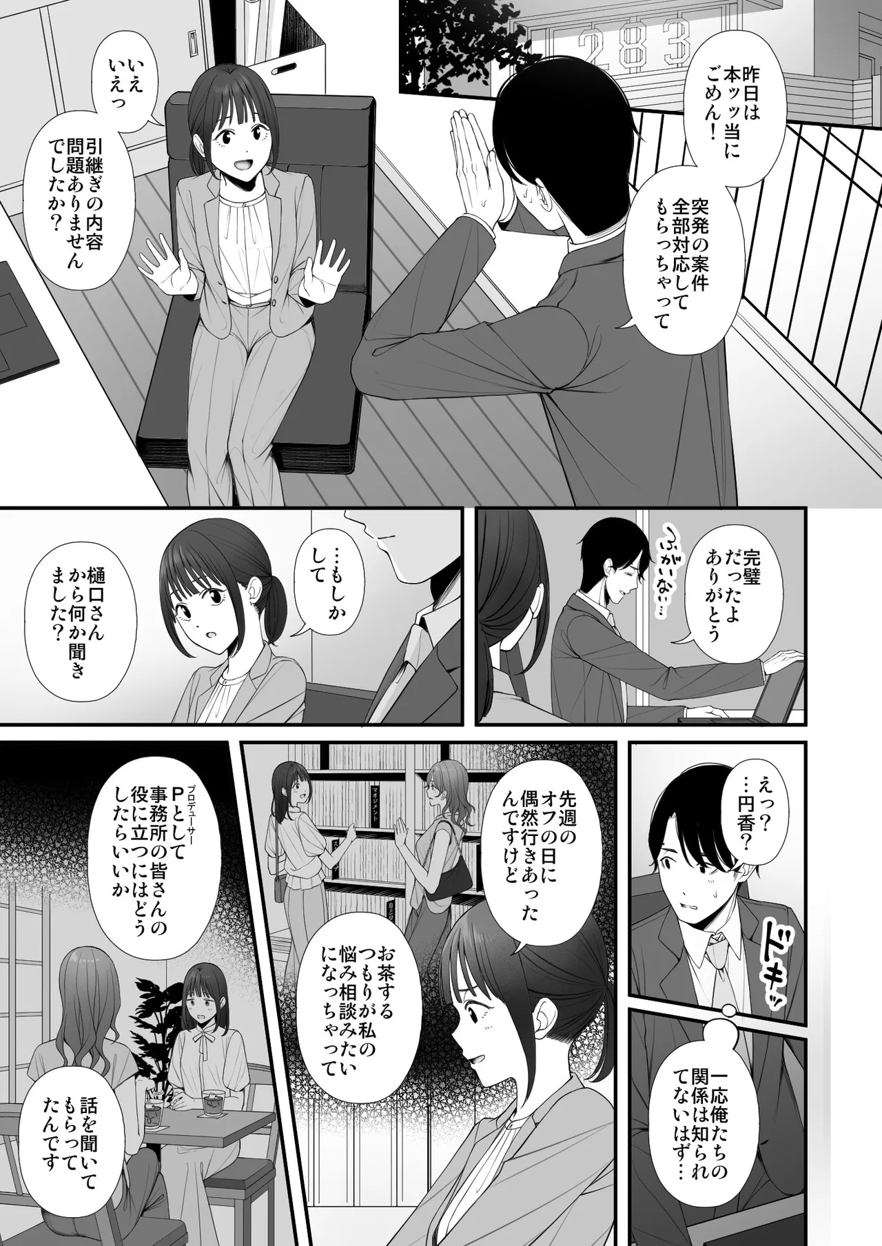 [@e.com (ae)] Kyuujitsu no Sugoshikata Hentai - Raw  26