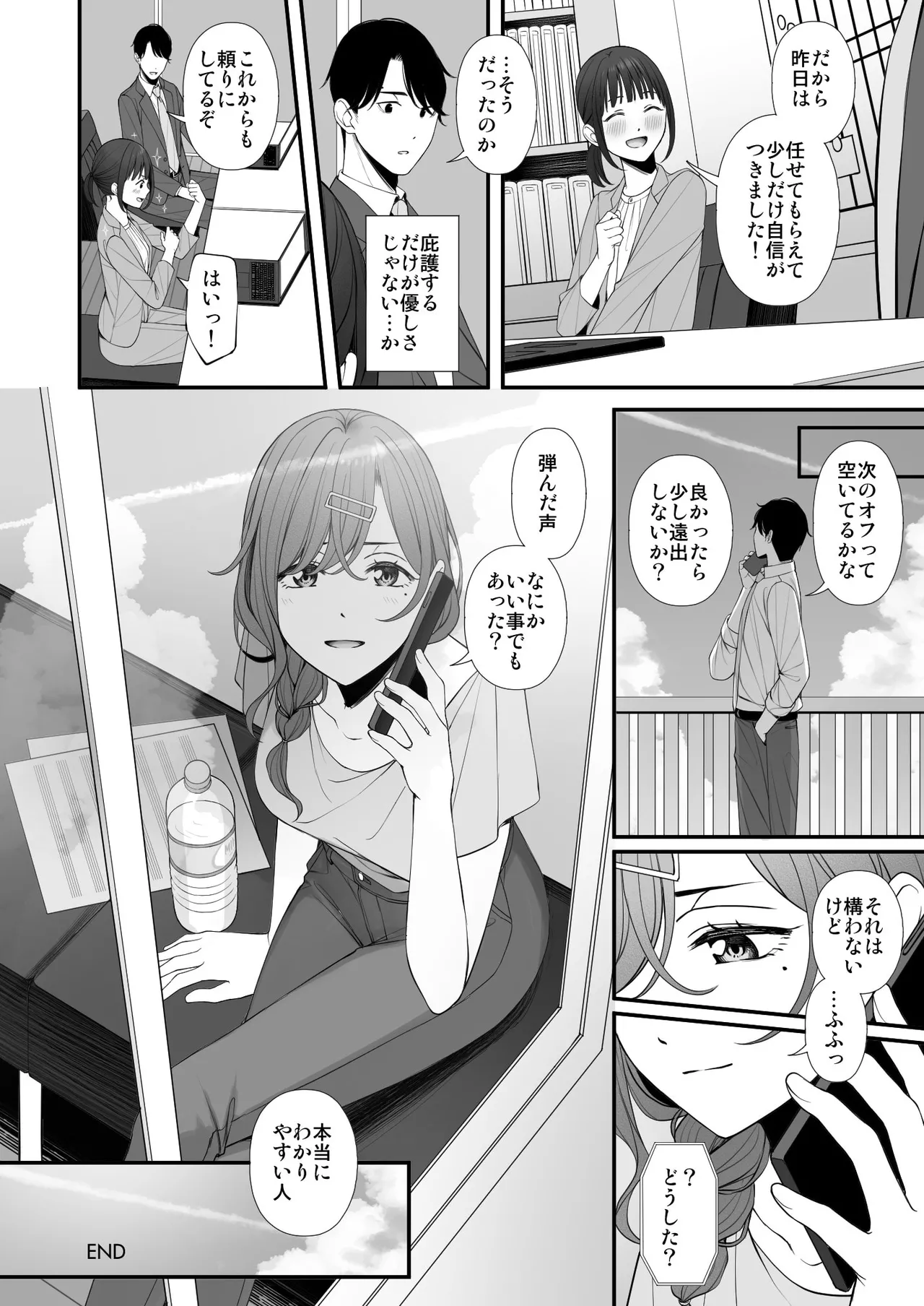 [@e.com (ae)] Kyuujitsu no Sugoshikata Hentai - Raw  27