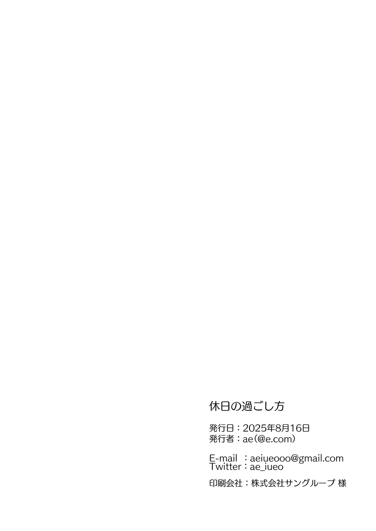 [@e.com (ae)] Kyuujitsu no Sugoshikata Hentai - Raw  29