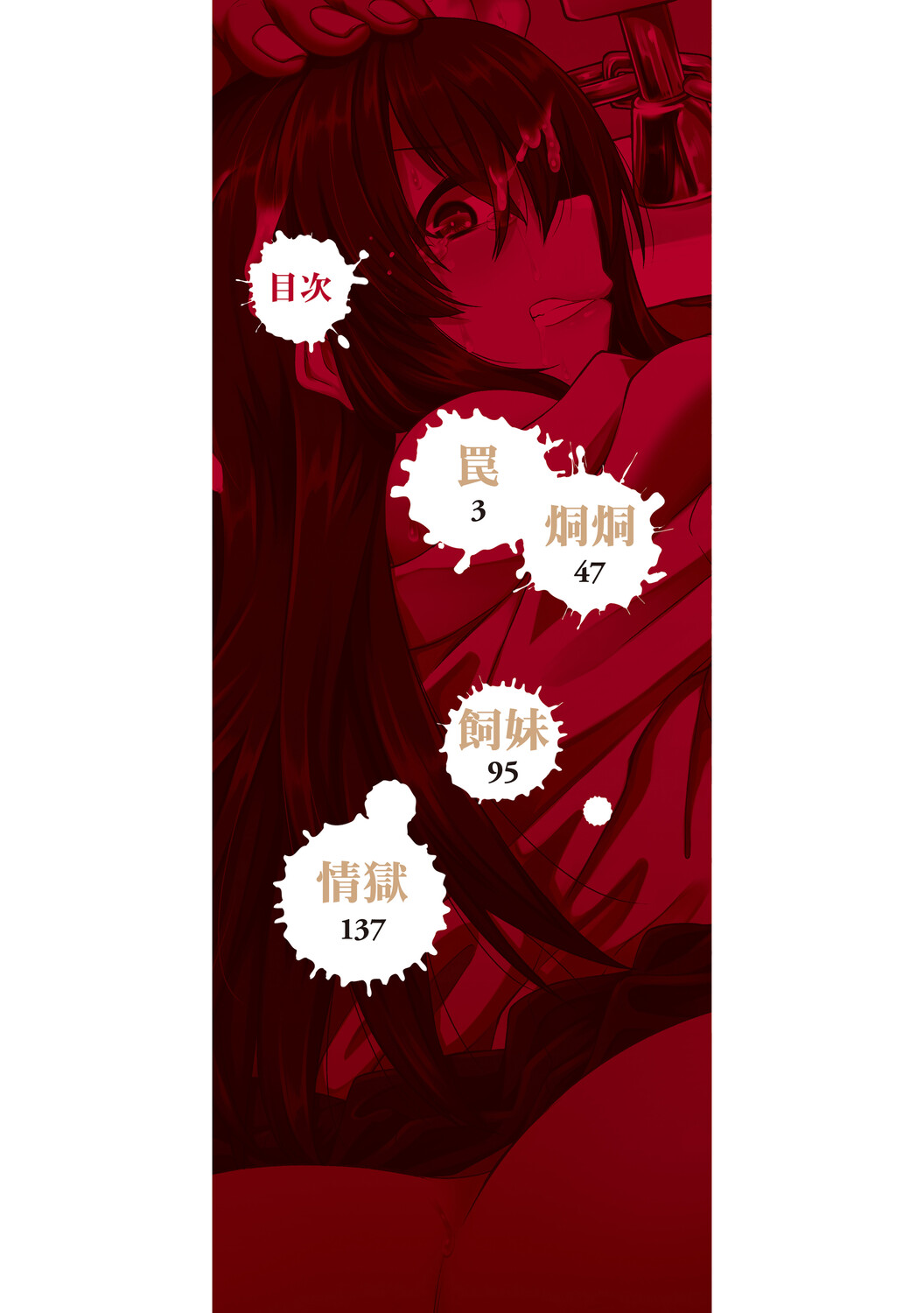 性的同意ナシ page 3 full