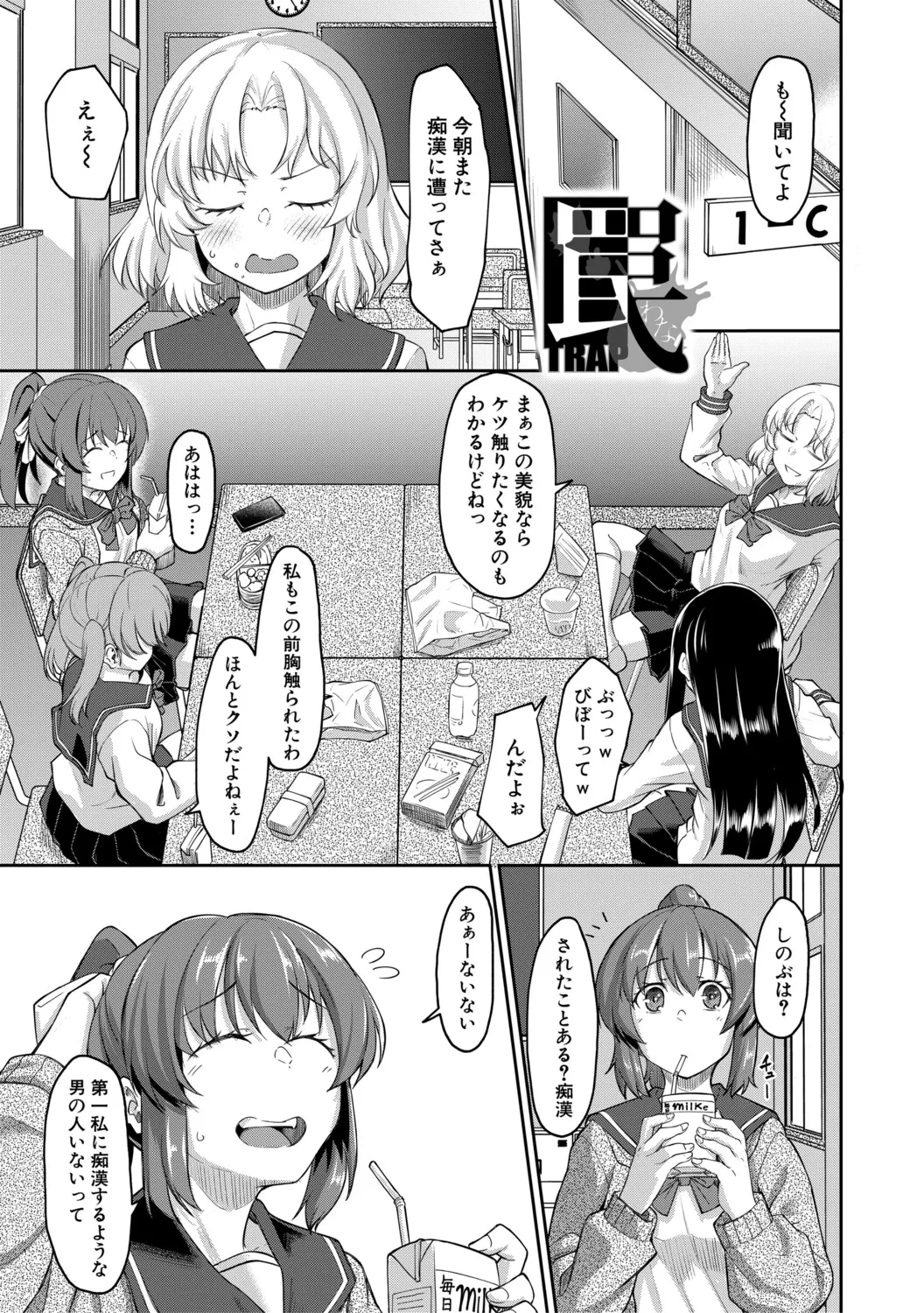 性的同意ナシ page 4 full