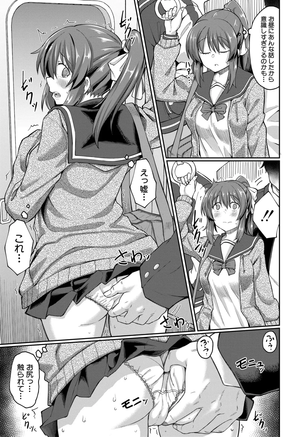 性的同意ナシ page 8 full