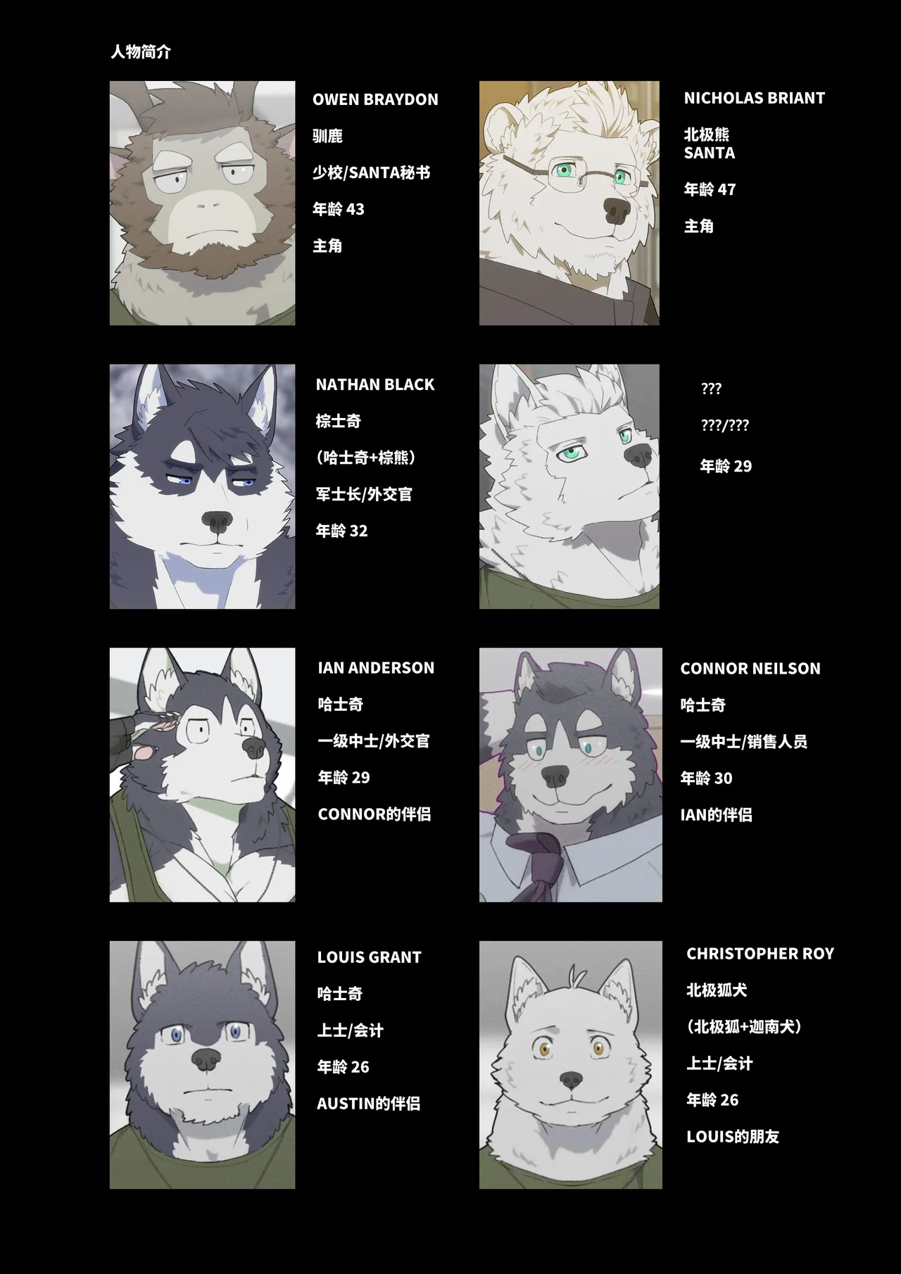 December, Twilight, Snowflake page 2 full