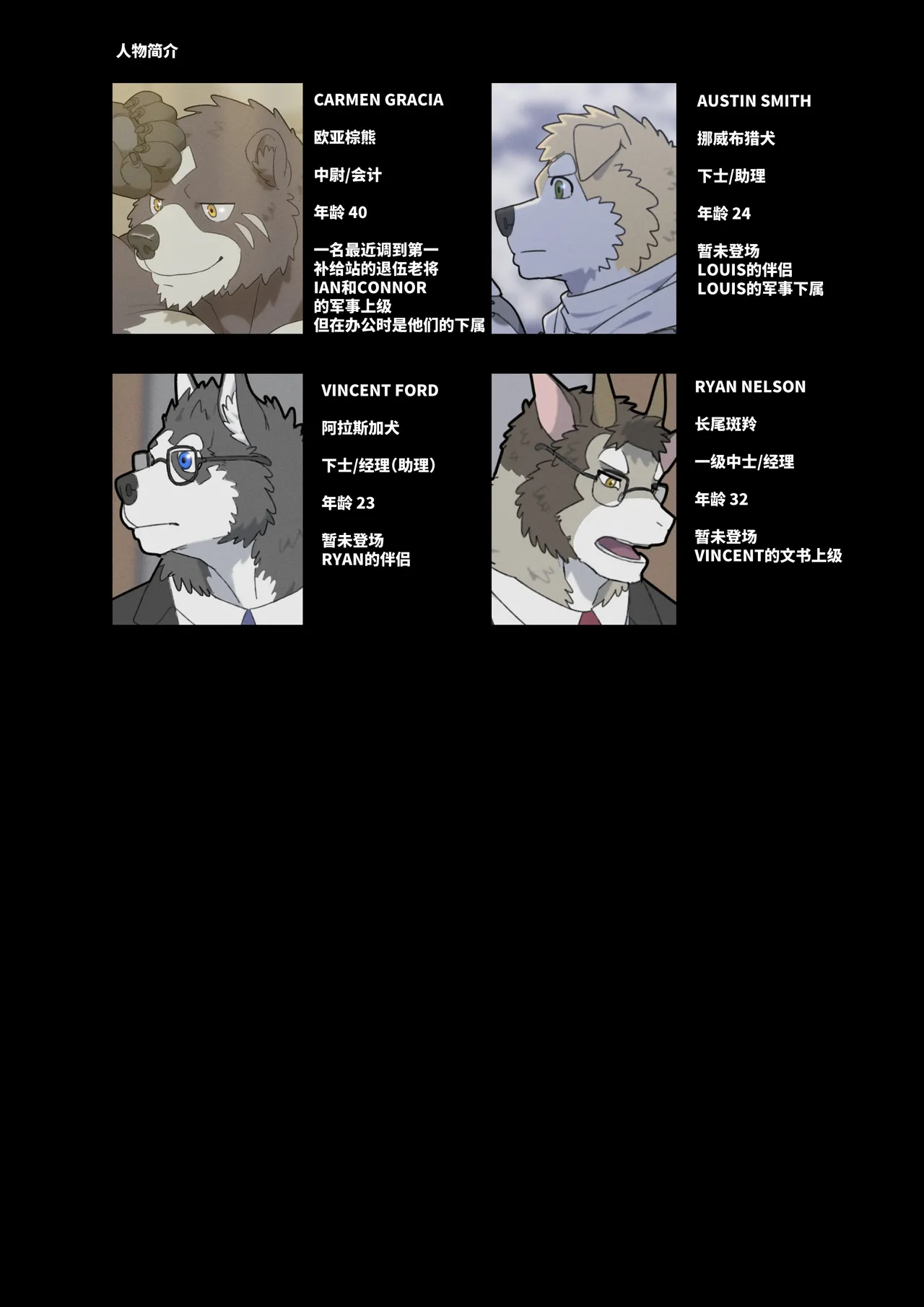 December, Twilight, Snowflake page 3 full