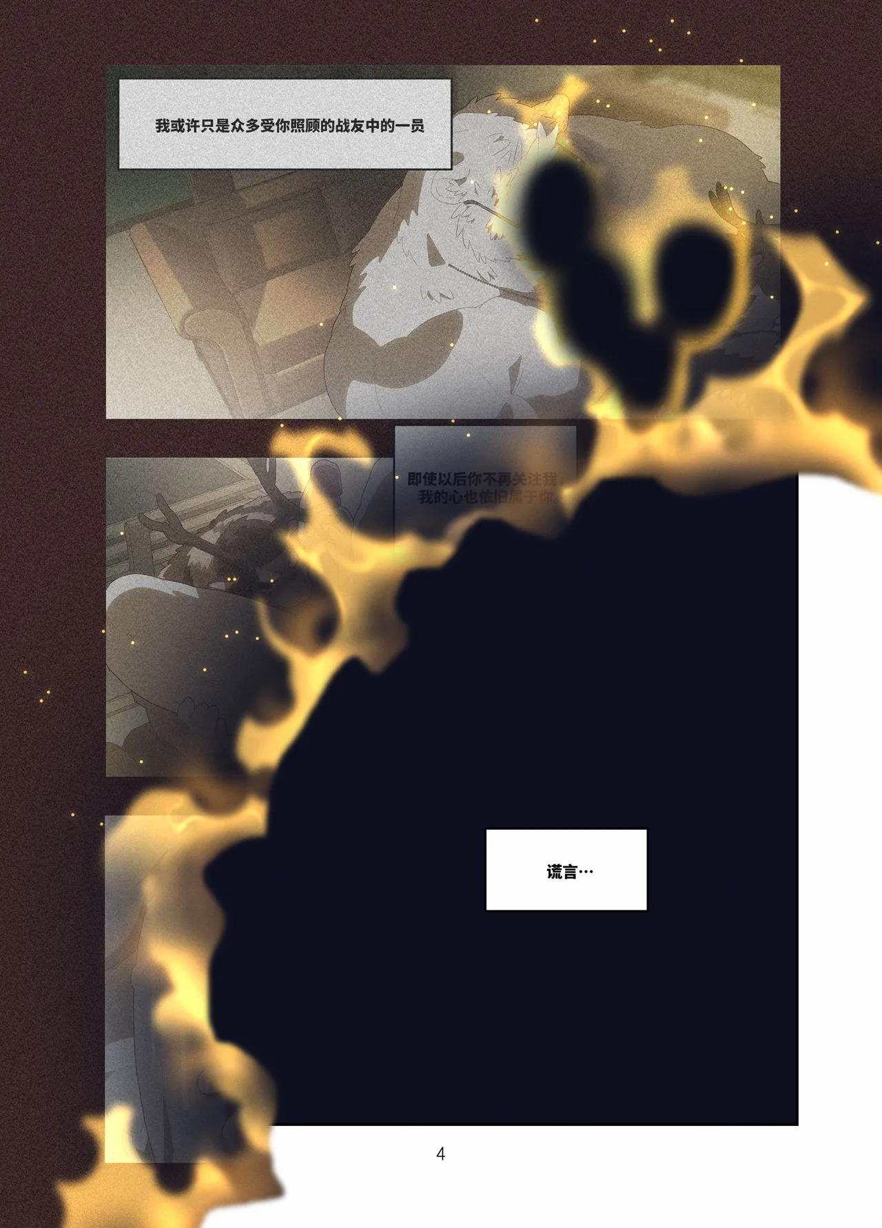 December, Twilight, Snowflake page 5 full