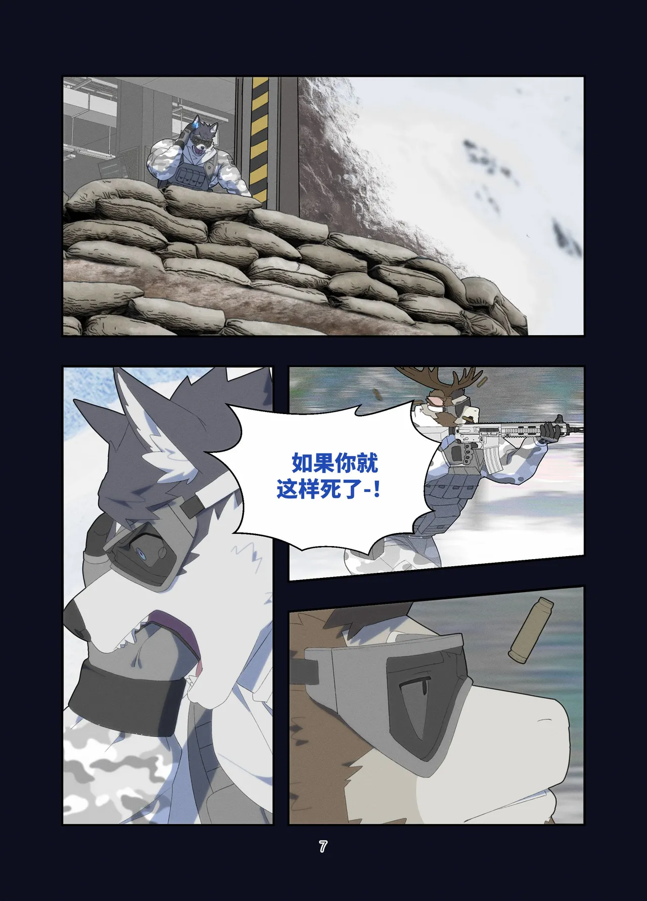 December, Twilight, Snowflake page 8 full