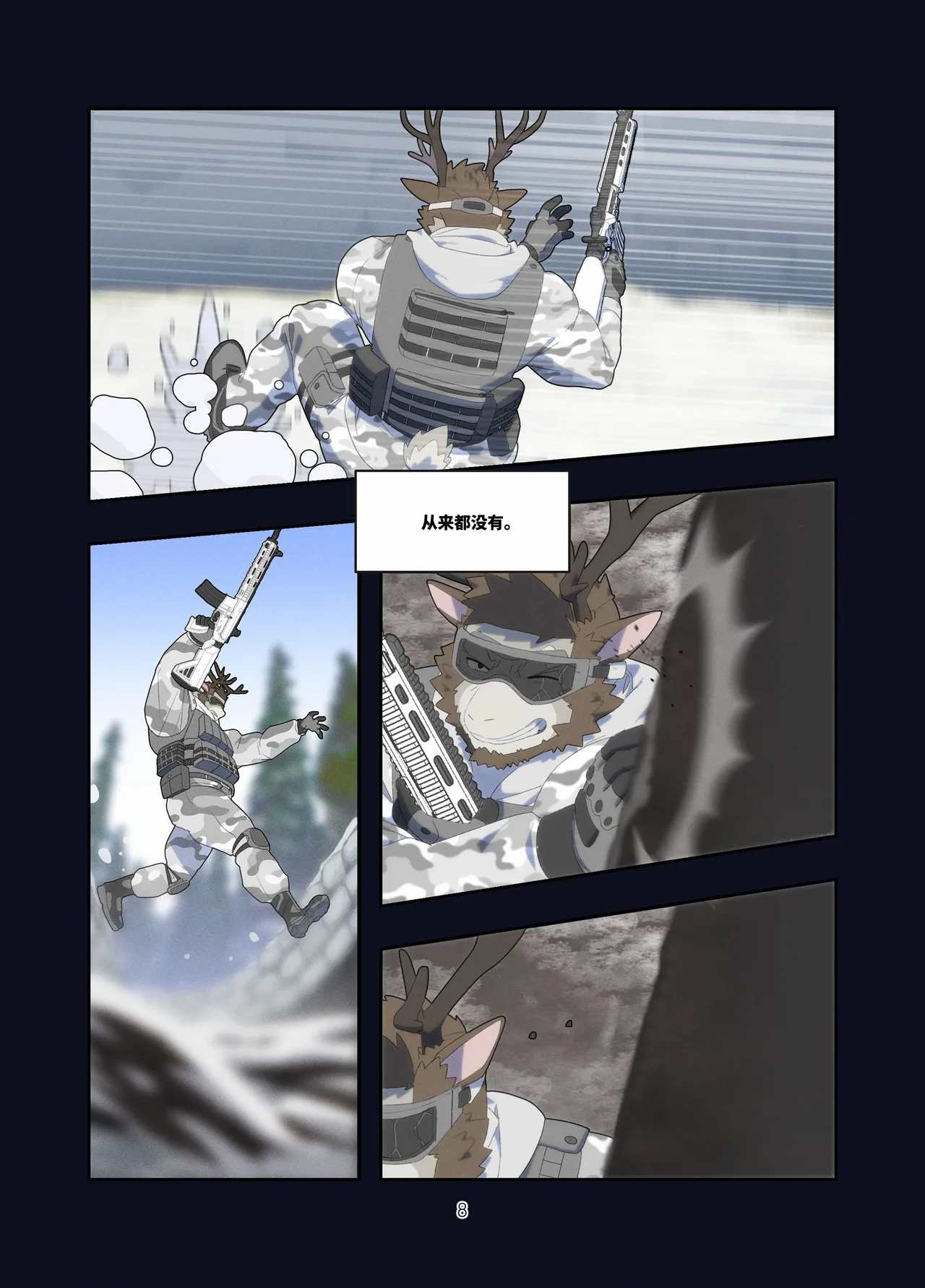 December, Twilight, Snowflake page 9 full