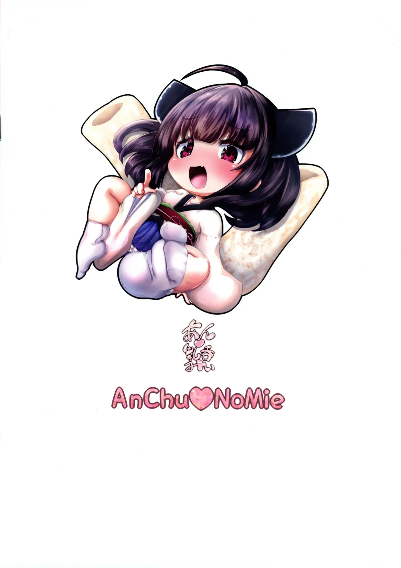 Wakawaka ~Wakarasaseru kara Wakarasasete~ page 2 full