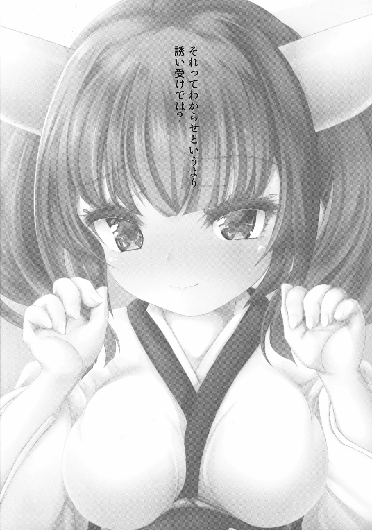 Wakawaka ~Wakarasaseru kara Wakarasasete~ page 3 full