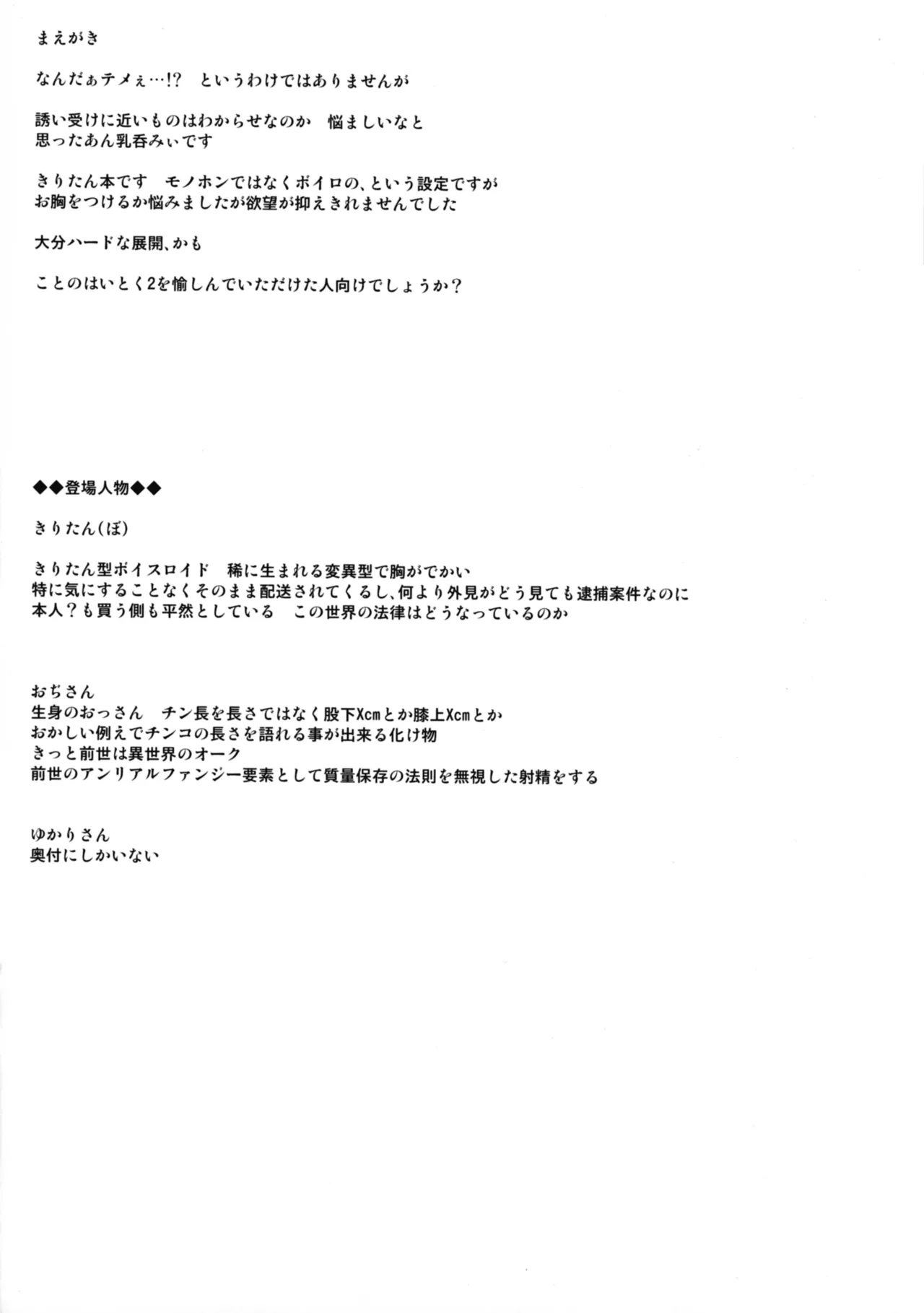 Wakawaka ~Wakarasaseru kara Wakarasasete~ page 4 full