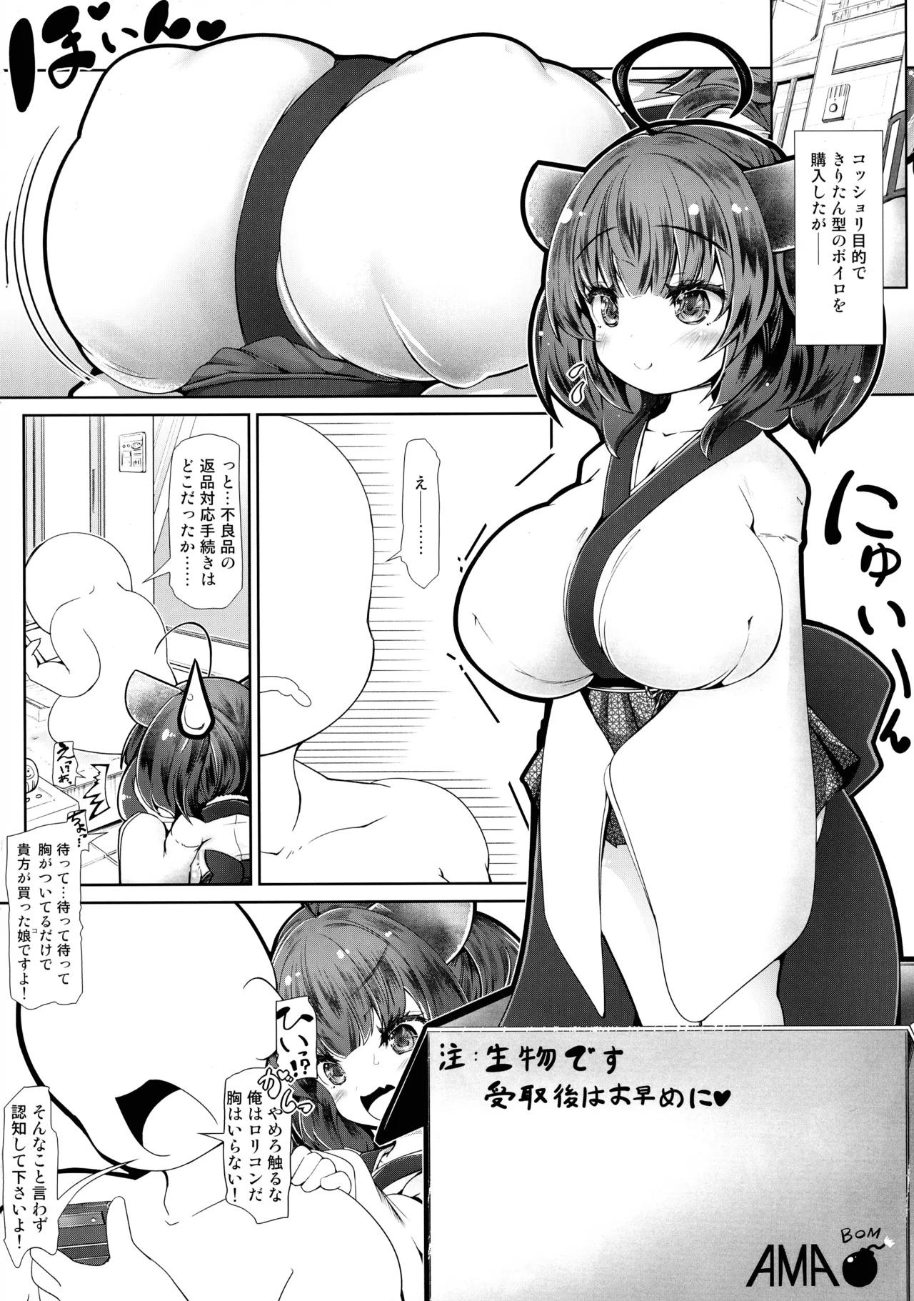 Wakawaka ~Wakarasaseru kara Wakarasasete~ page 5 full