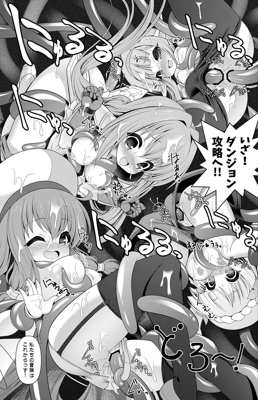 Endro! Manga page 10 full