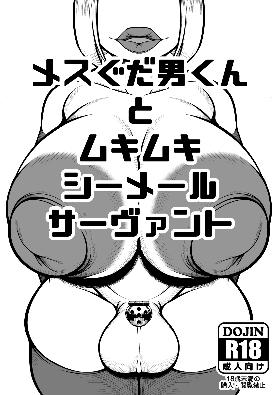 Female Gudao and his muscular shemale servants page 1 full