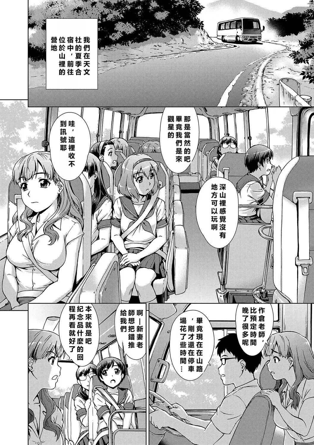Mesu o Karu Mura Joshikousei Shuudan Ryoujoku Jiken page 5 full