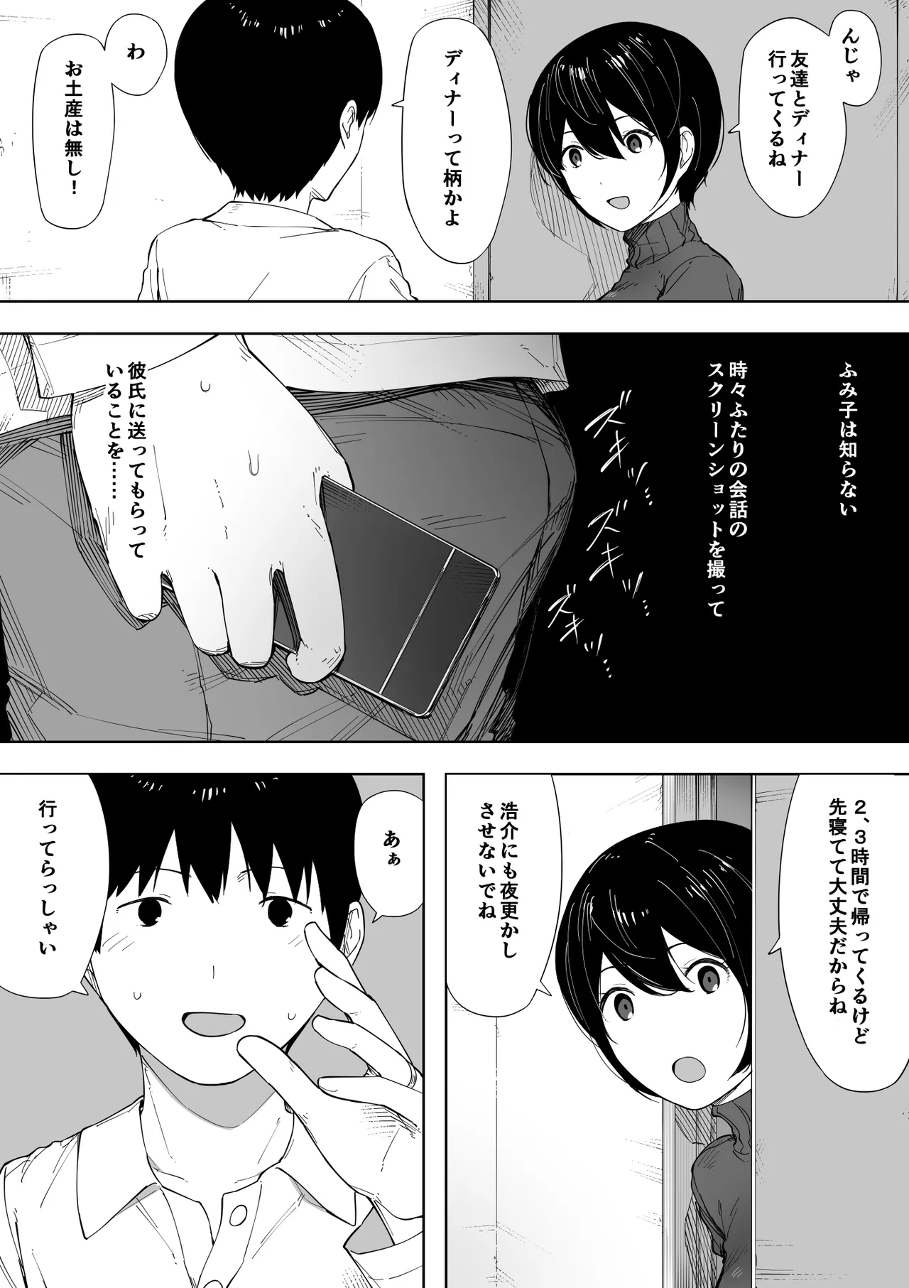 Aisai, Doui no Ue, Netorare 3 ~Ogawa-ke no Baai~ page 4 full