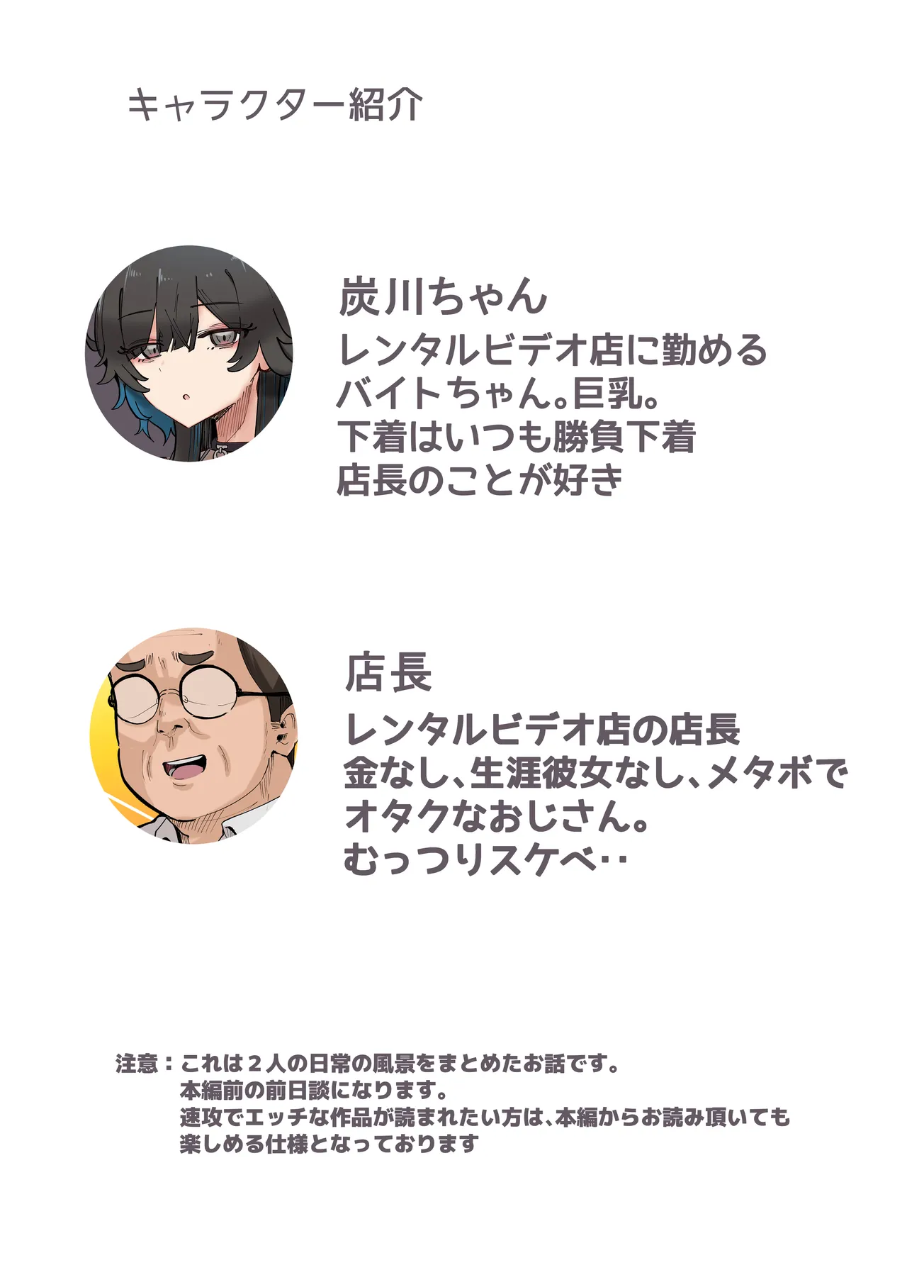 Uchi no Baito no Cool de H cup no Deka Chichi chan Ha Jakusha Dansei to demo Yarasetekurerutte! page 3 full