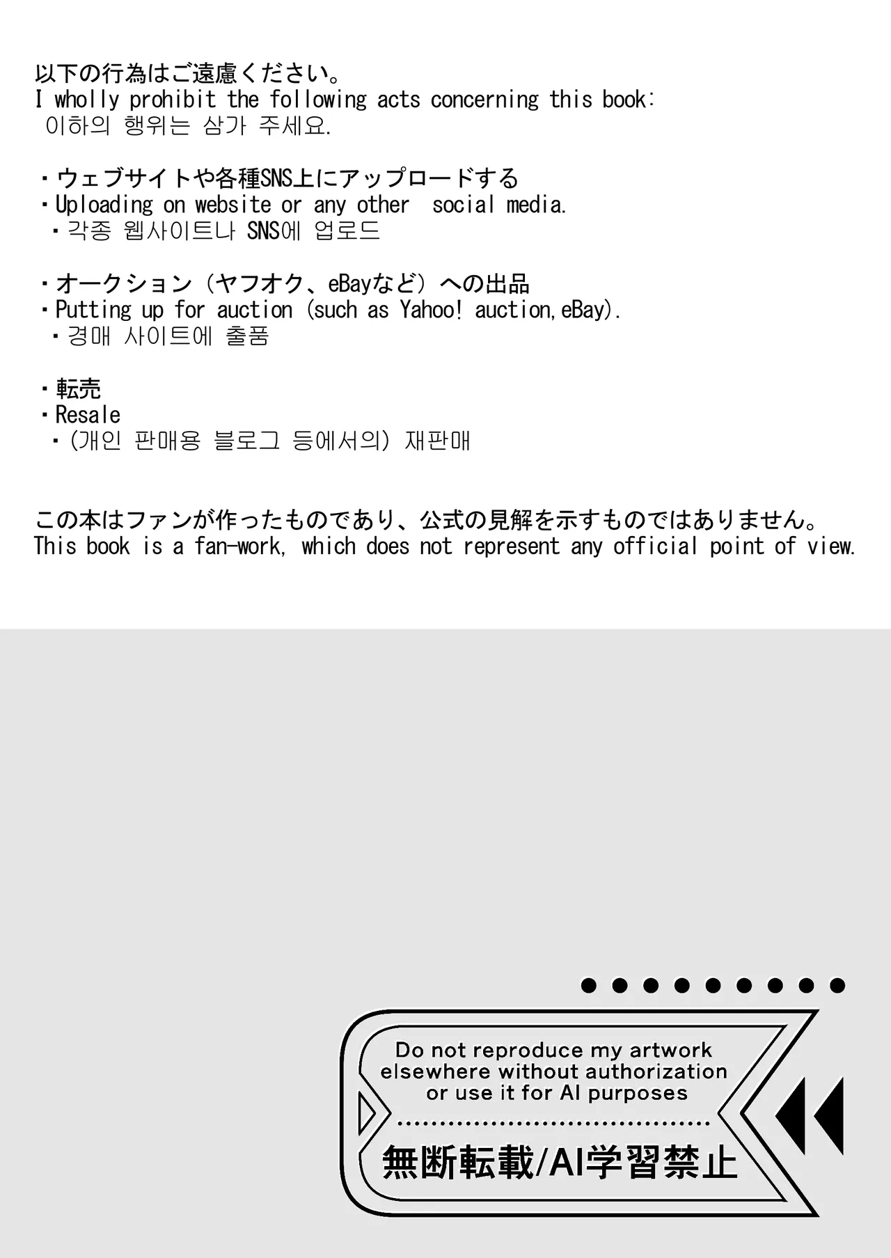 我真的、要變得喜歡上老師了哦…   先生のこと、本当に好きになっちゃうよ…? page 4 full