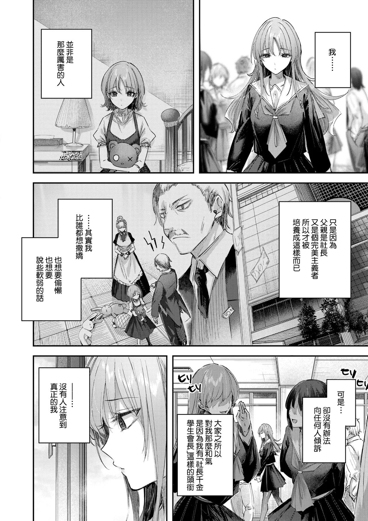 Asahina-san wa Mite Hoshii page 6 full