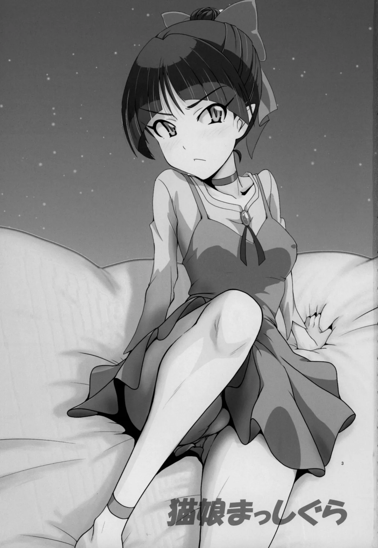 Neko Musume Masshigura + Hatsujo Neko page 2 full