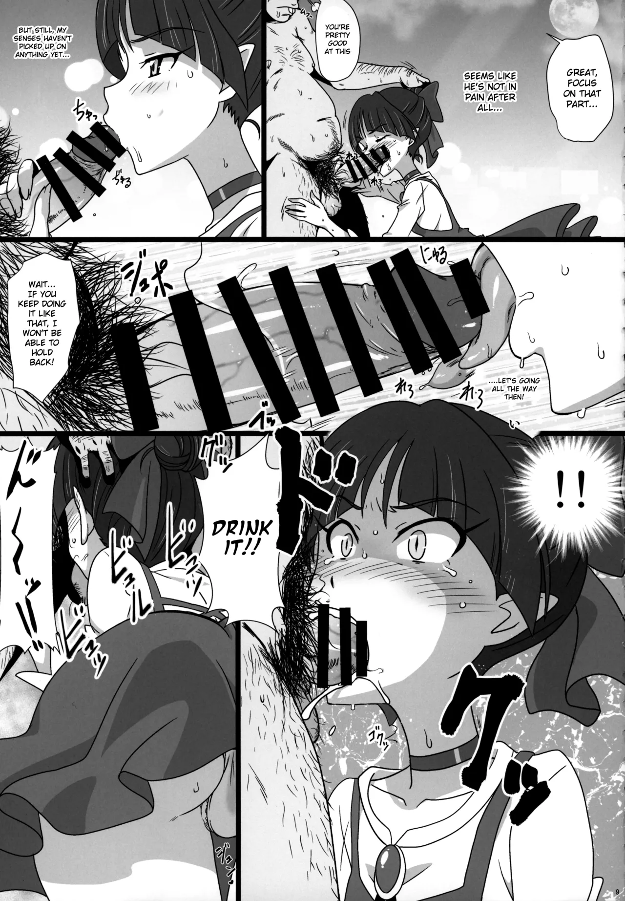 Neko Musume Masshigura + Hatsujo Neko page 8 full