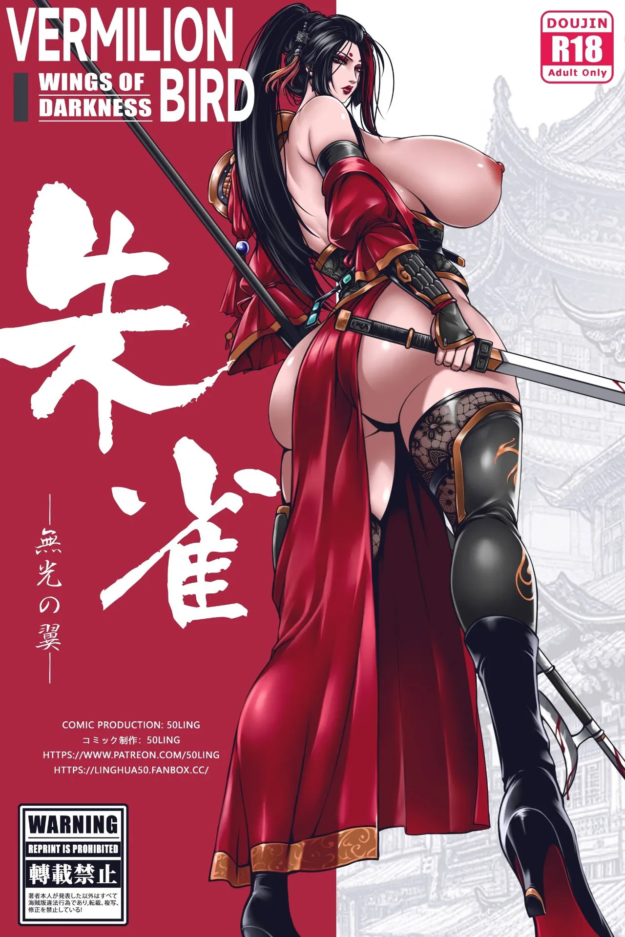 乱世书—朱雀 4-7 page 1 full