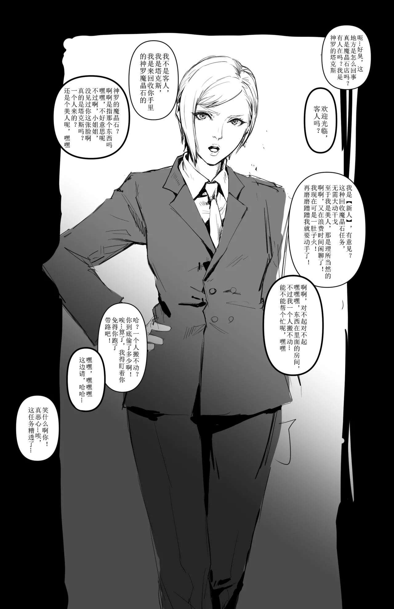 Elena Saisho de Saigo no Ninmu page 2 full