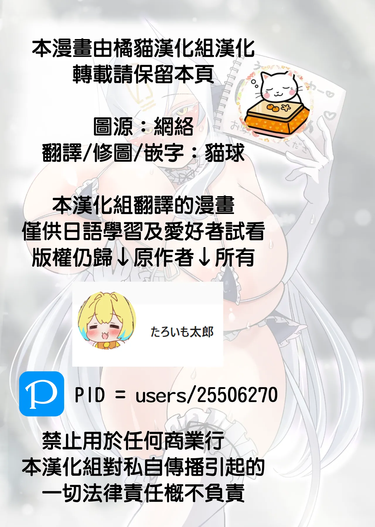 Satsuei Yoroshiku Onegaishimasu page 3 full