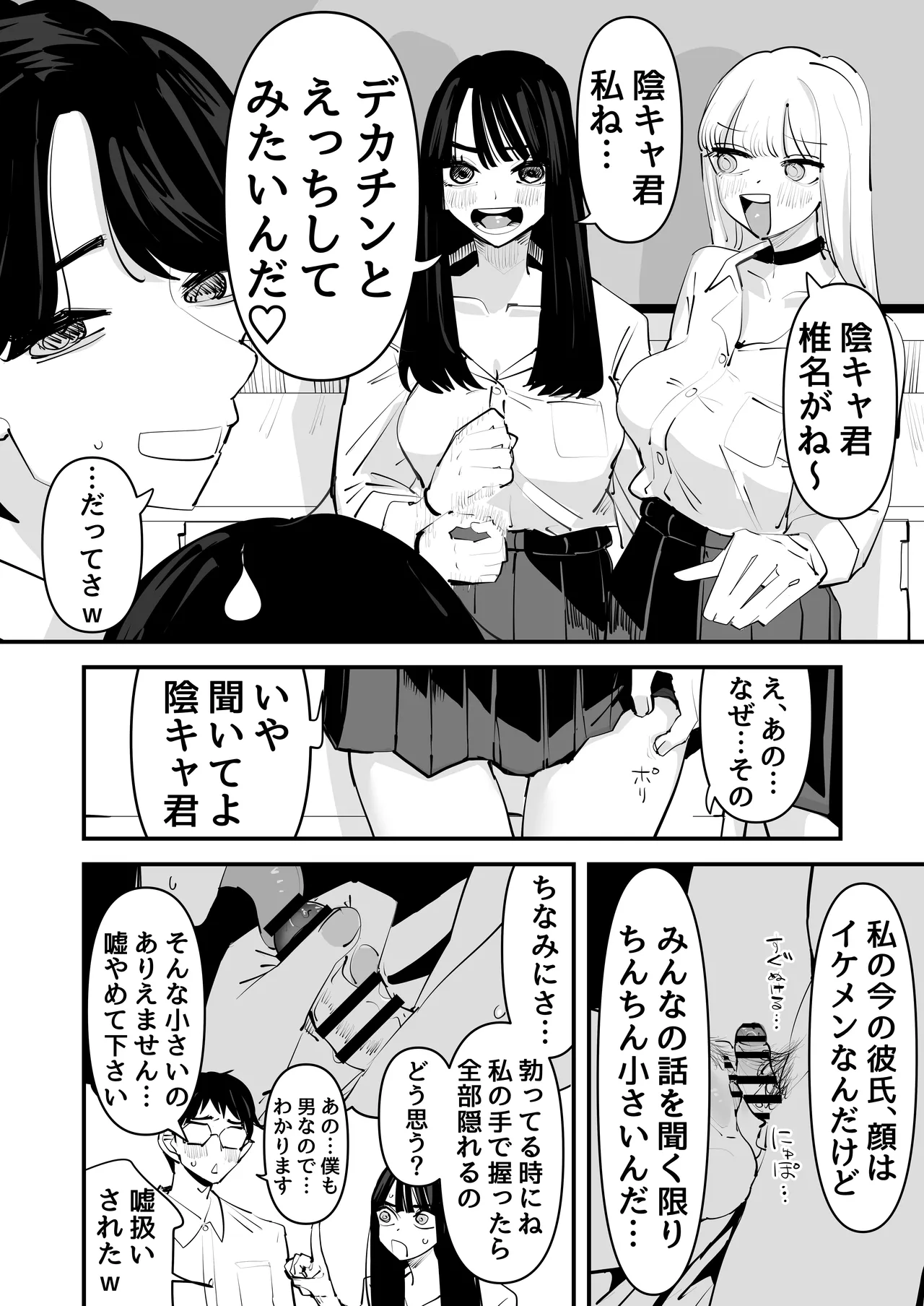 Hold on a second lol, the dick of the introvert feels better than my boyfriend's dick lol page 4 full