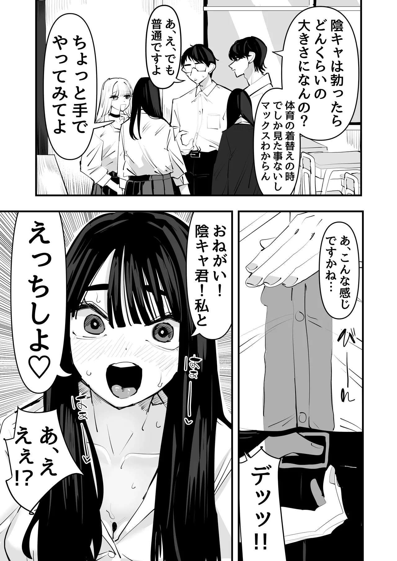 Hold on a second lol, the dick of the introvert feels better than my boyfriend's dick lol page 5 full