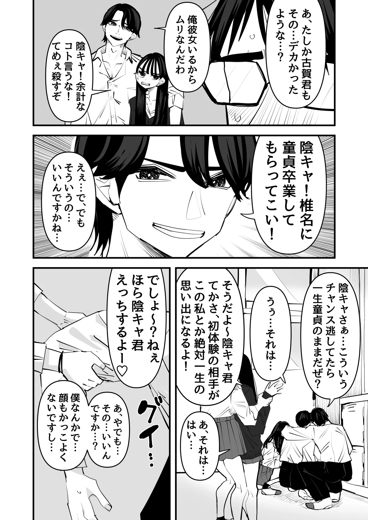 Hold on a second lol, the dick of the introvert feels better than my boyfriend's dick lol page 6 full