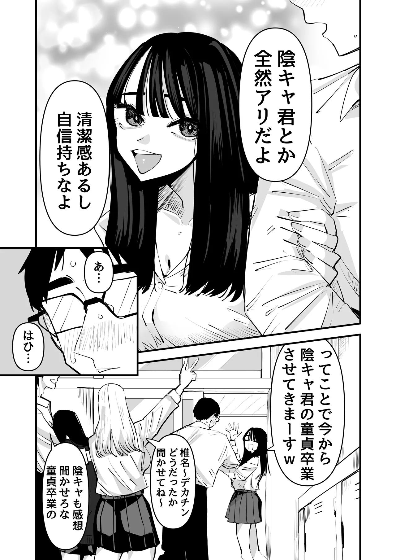 Hold on a second lol, the dick of the introvert feels better than my boyfriend's dick lol page 7 full