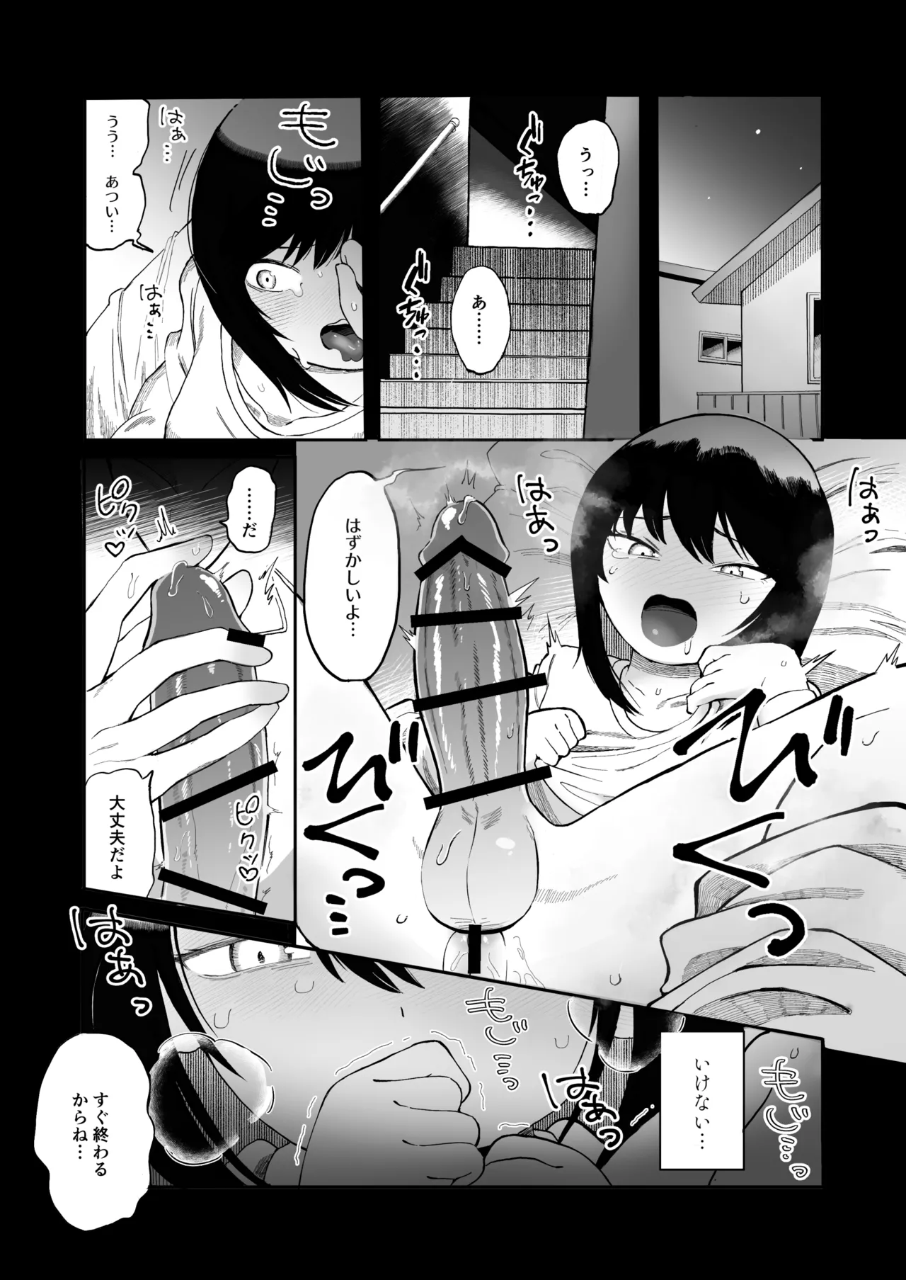 Zenbu Misete, Otōsan page 3 full