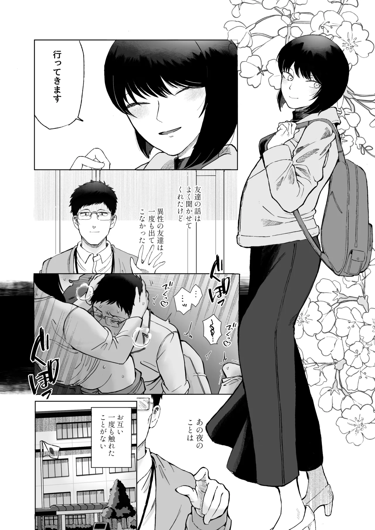 Zenbu Misete, Otōsan page 8 full