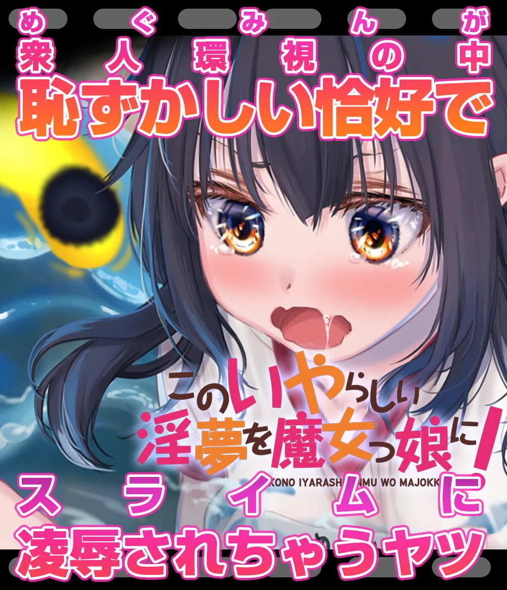 Megumin 6~10 page 1 full