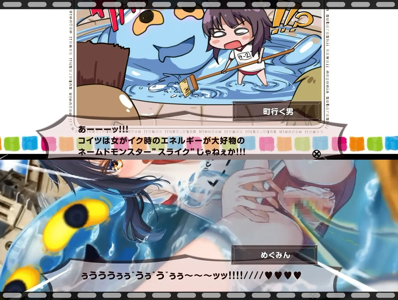 Megumin 6~10 page 3 full