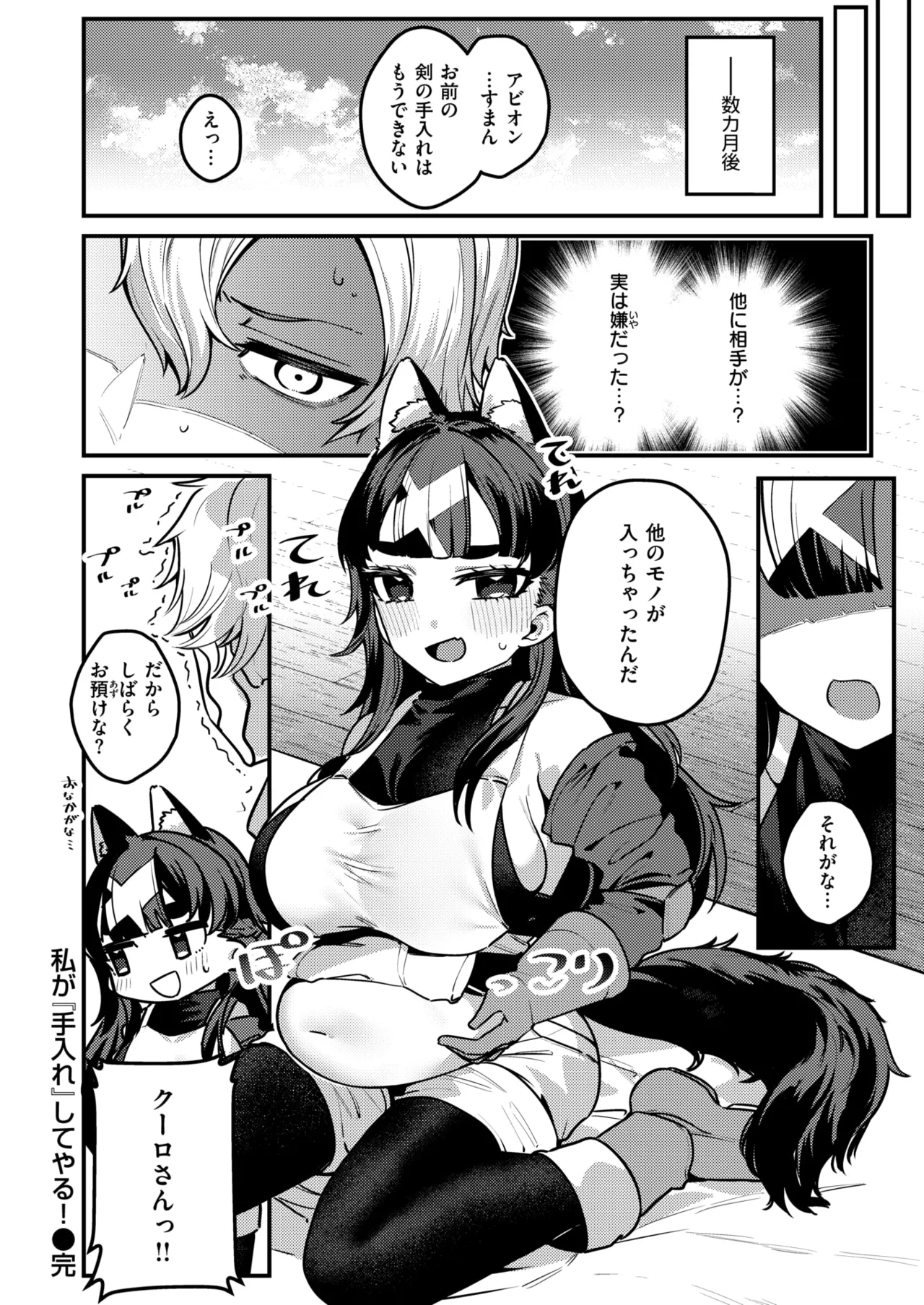 Isekai Rakuten Vol. 54 page 9 full