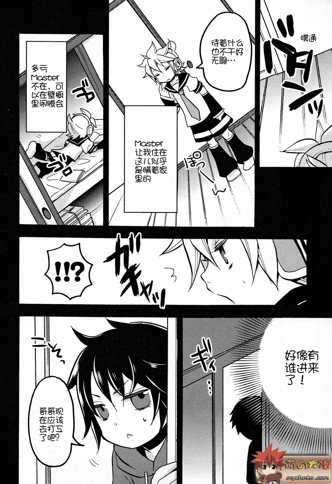 Otouto page 6 full