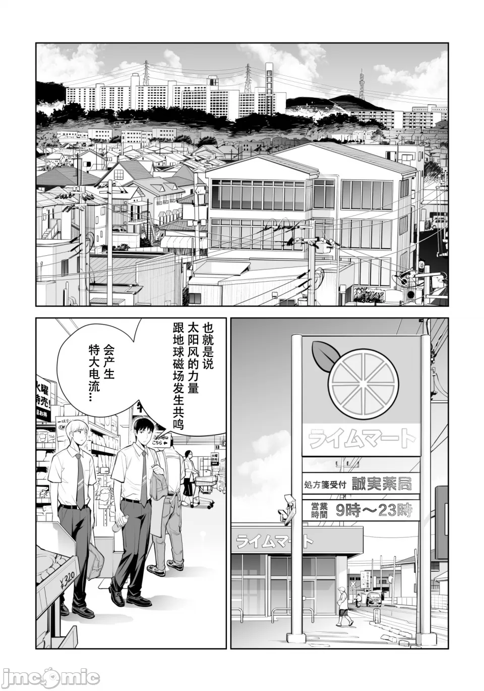 津差宇土5 page 4 full