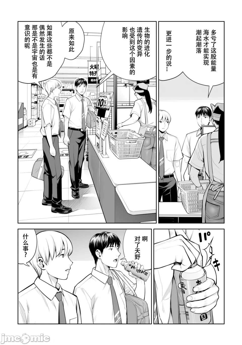 津差宇土5 page 5 full