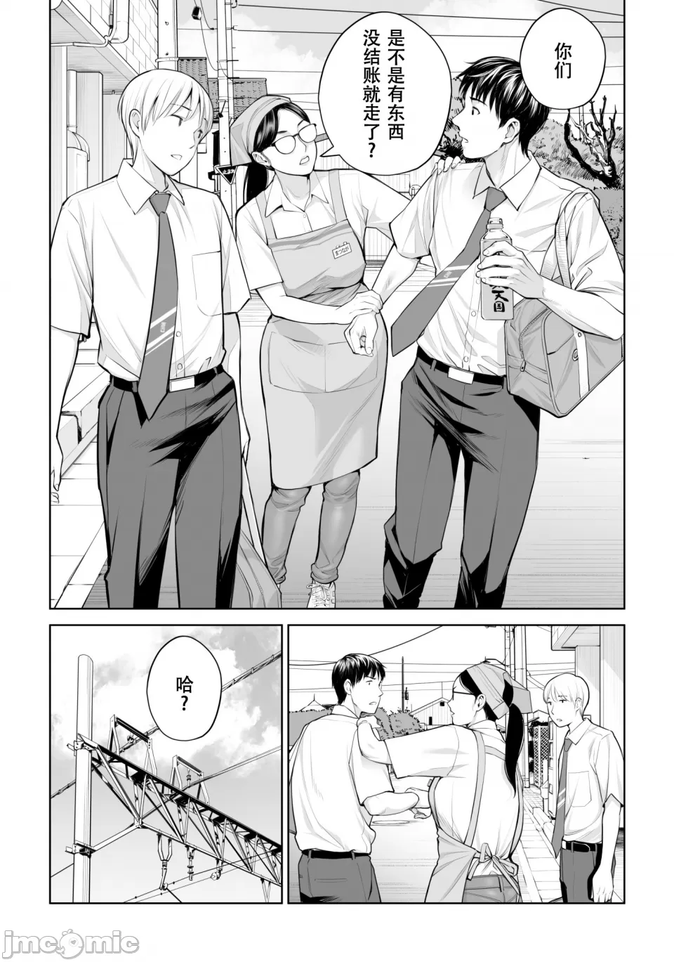 津差宇土5 page 7 full