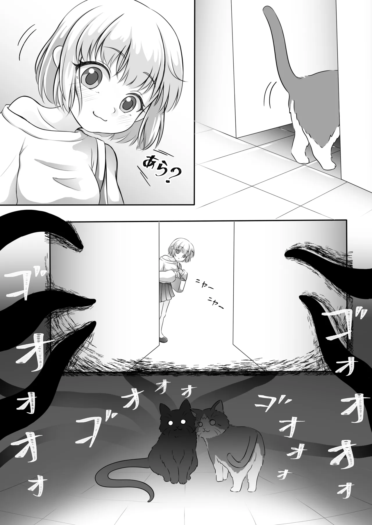 Youkoso, Watashi no Sekai e page 5 full