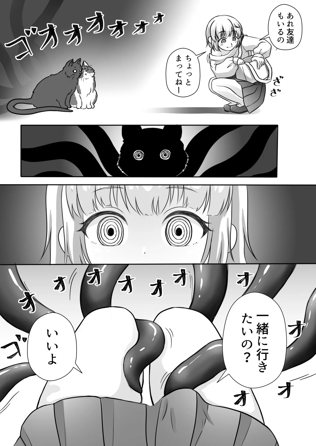 Youkoso, Watashi no Sekai e page 6 full