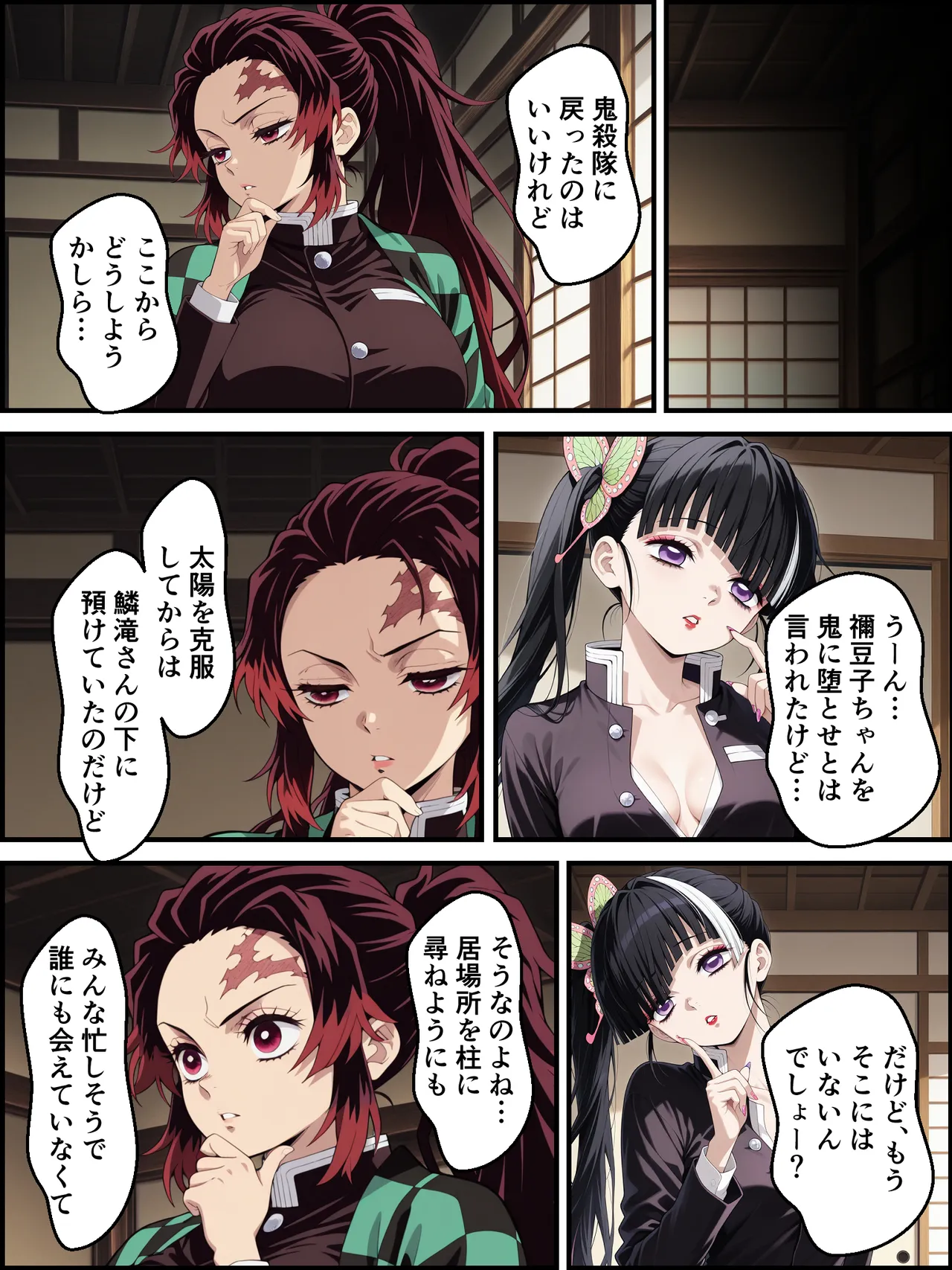 Kigoku no Kaida 5 ~ ~The Water Swordsman and the Fox Mask of Remembrance~ ~ page 4 full