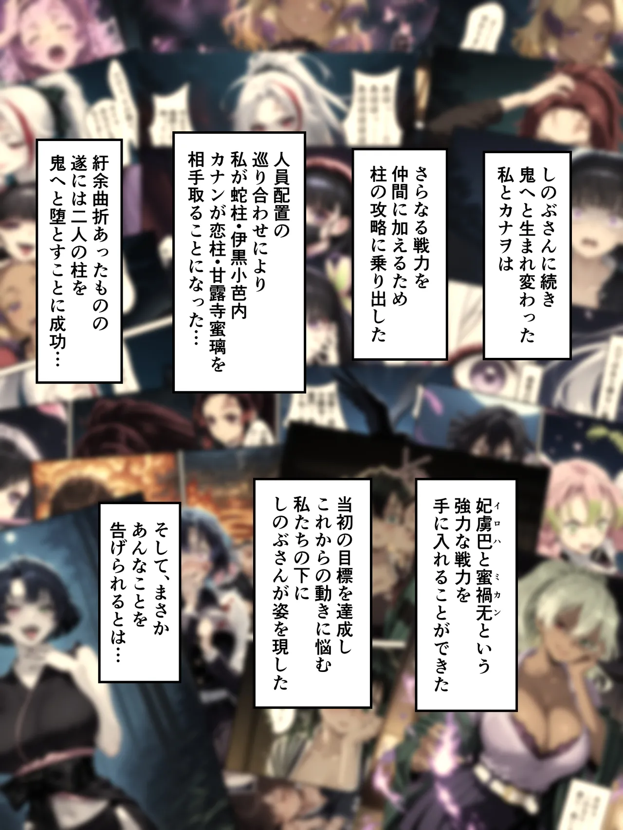 Kigoku no Kaida 5 ~ ~The Water Swordsman and the Fox Mask of Remembrance~ ~ page 6 full