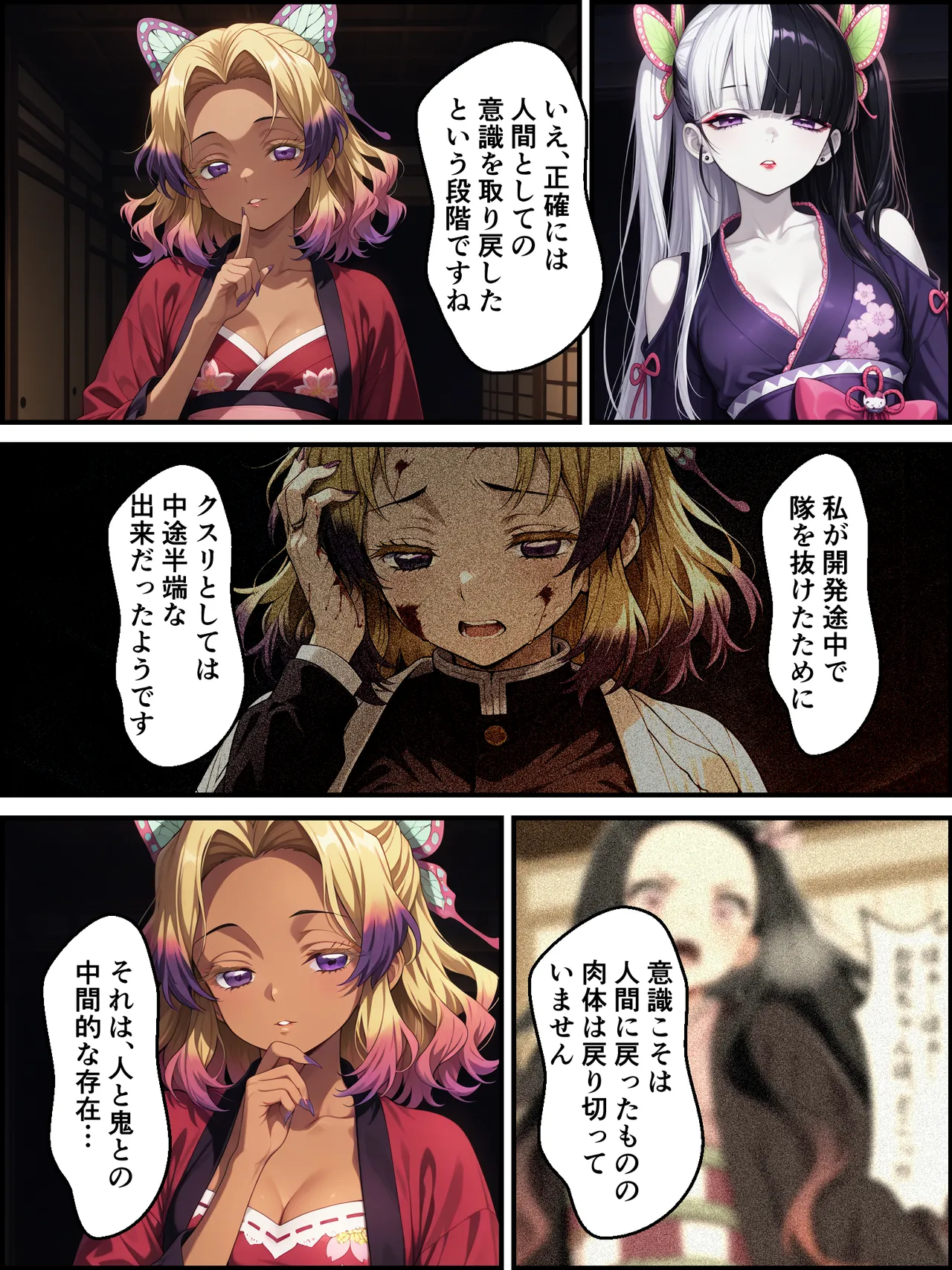 Kigoku no Kaida 5 ~ ~The Water Swordsman and the Fox Mask of Remembrance~ ~ page 8 full