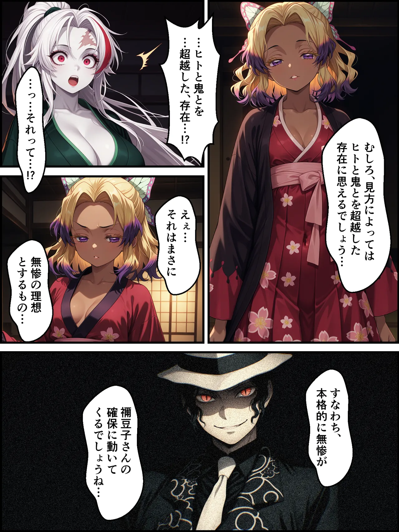 Kigoku no Kaida 5 ~ ~The Water Swordsman and the Fox Mask of Remembrance~ ~ page 9 full