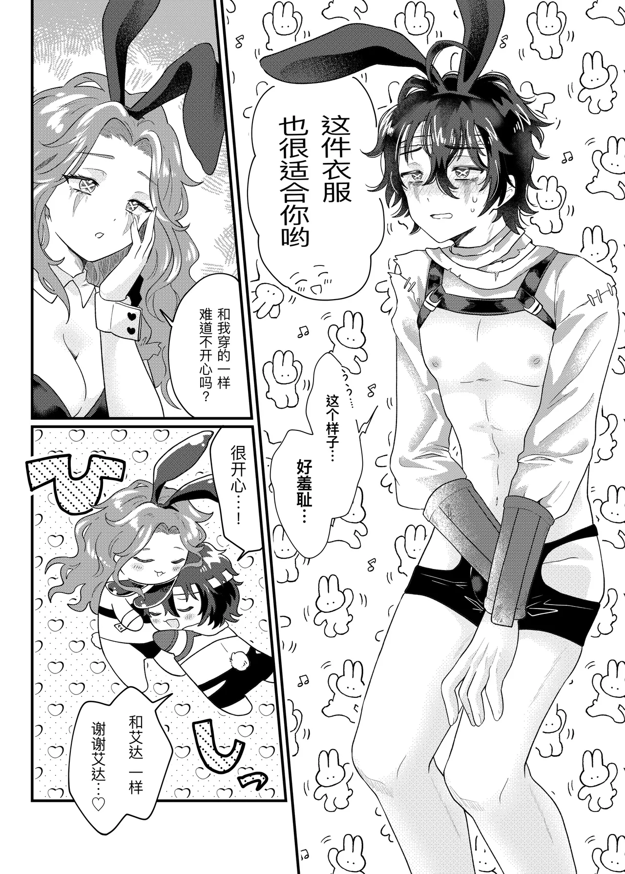 兔女郎患心丨bunny emiada page 3 full