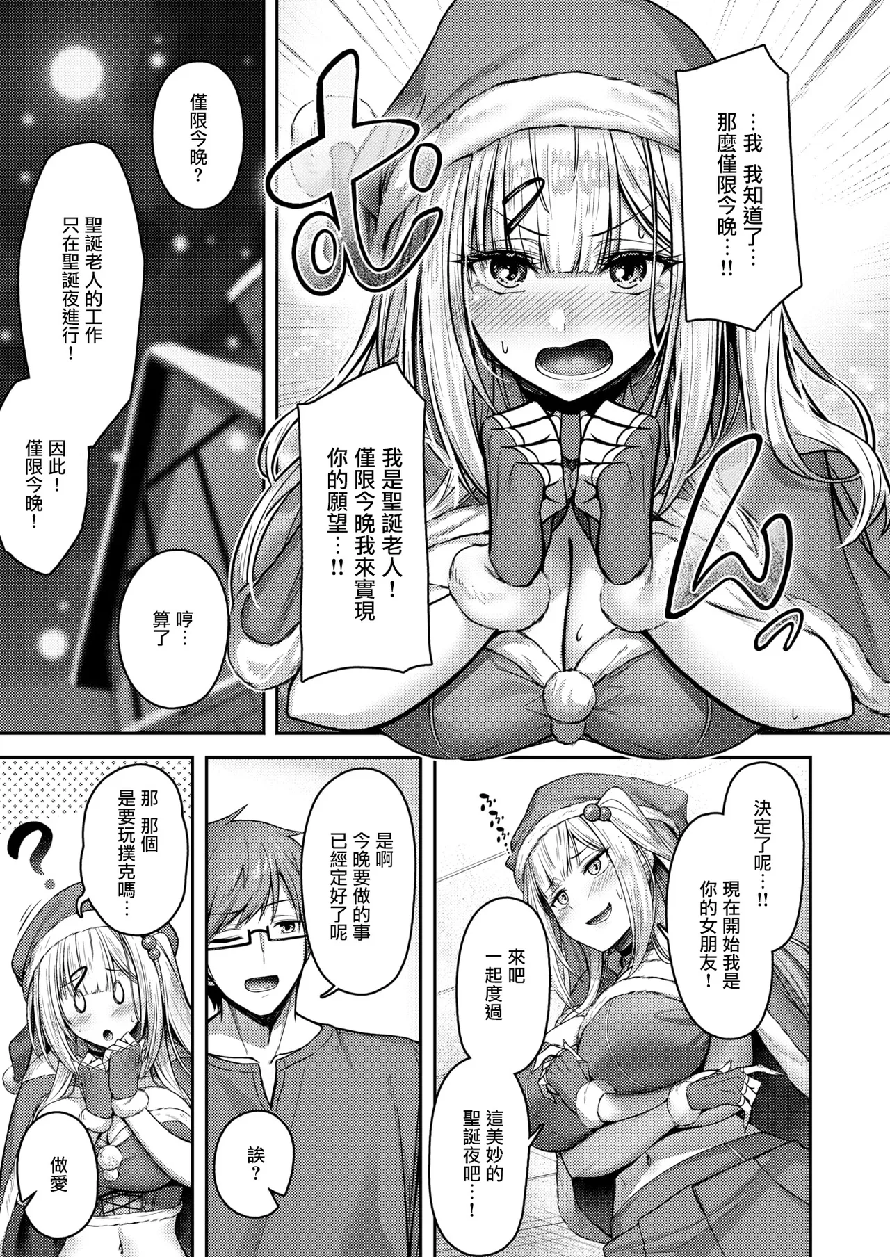 Mirakuru☆Noeru​​ page 10 full