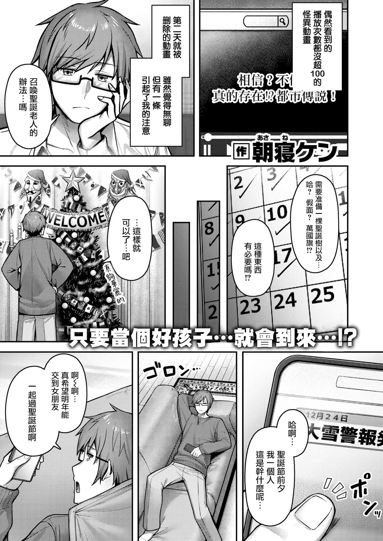 Mirakuru☆Noeru​​ page 2 full