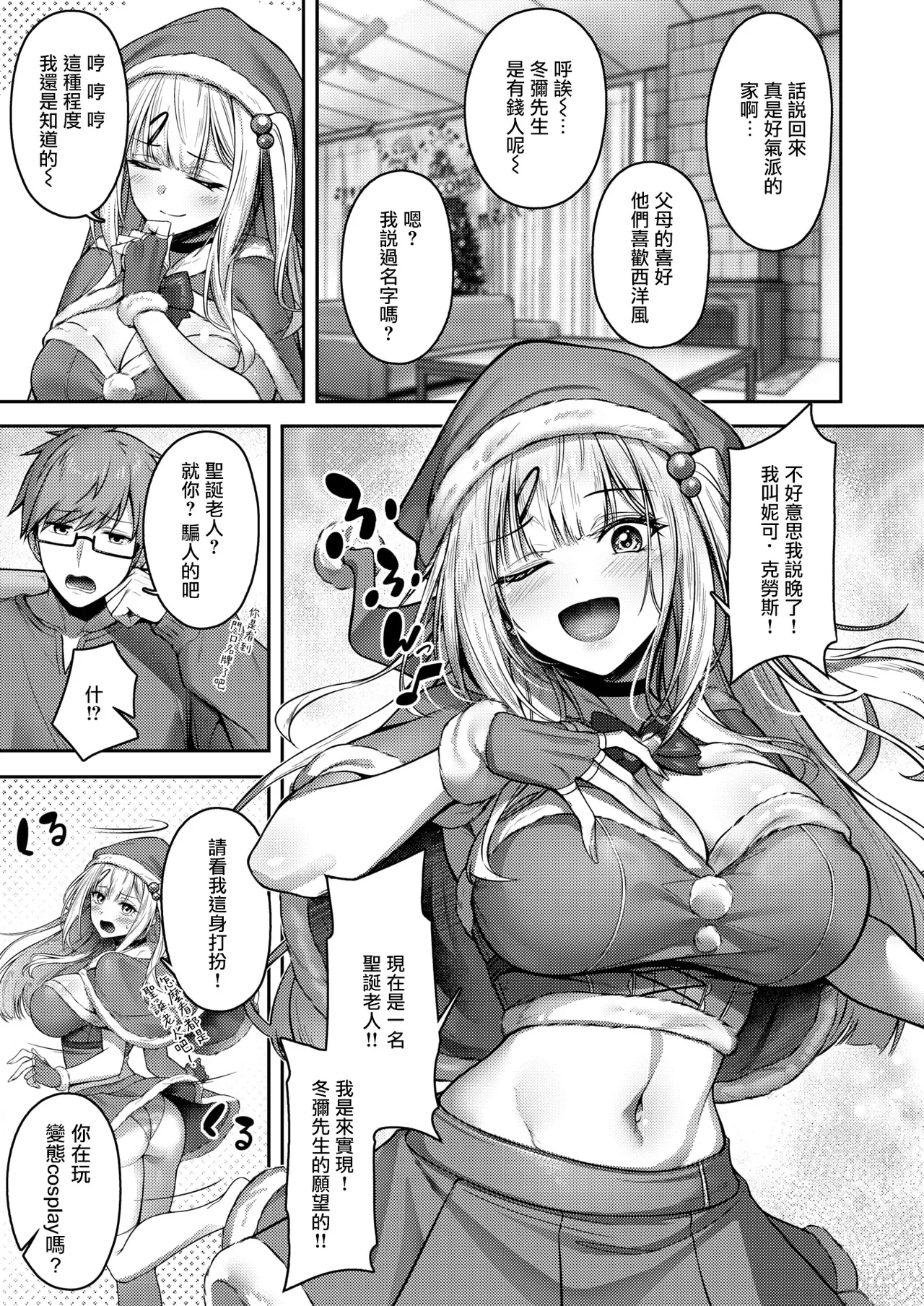 Mirakuru☆Noeru​​ page 6 full